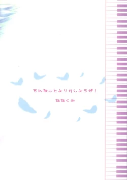 Page 26 of Sonna Koto Yori H Shiyou Ze!