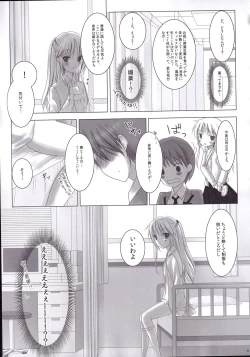 Page 8 of Sonna Koto Yori H Shiyou Ze!