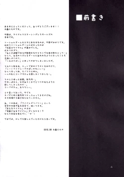 Page 3 of Anzu Delivery