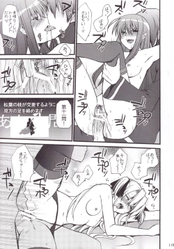 Page 116 of Miranda Sensei no Kiwametsuke Soushuhen 2