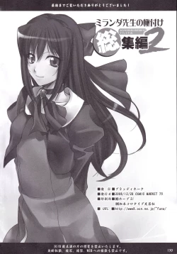 Page 131 of Miranda Sensei no Kiwametsuke Soushuhen 2