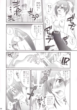 Page 21 of Miranda Sensei no Kiwametsuke Soushuhen 2