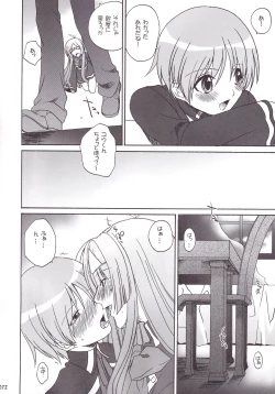 Page 73 of Miranda Sensei no Kiwametsuke Soushuhen 2