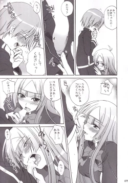 Page 76 of Miranda Sensei no Kiwametsuke Soushuhen 2