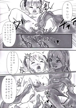 Page 20 of Betobeto Slime no Ecchi Hon