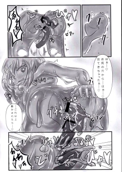 Page 25 of Betobeto Slime no Ecchi Hon