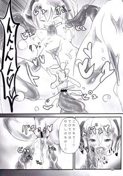 Page 27 of Betobeto Slime no Ecchi Hon