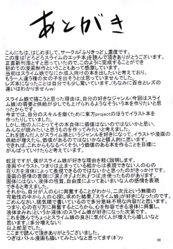 Page 29 of Betobeto Slime no Ecchi Hon