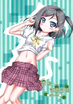 Page 1 of Hentai-san Choukyou Keikaku