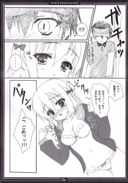 Page 5 of Moehina Jiyuu vol: 05 - Moehina Freedom