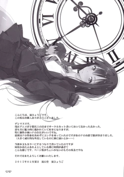 Page 16 of Haikaburi no TenshiAngels of Cinderella