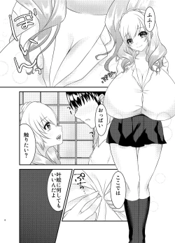 Page 5 of Kyuu Kousha 3-gai Danshi Toile no Kanae Senpai.
