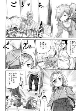 Page 123 of Towako 2