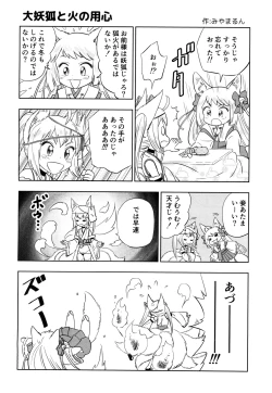 Page 147 of Towako 2