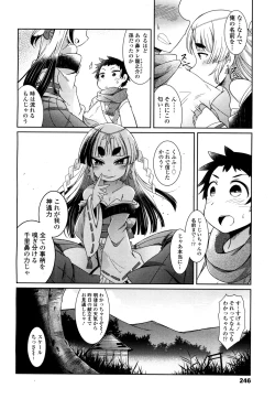 Page 243 of Towako 2