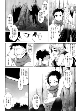 Page 261 of Towako 2