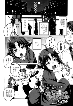 Page 287 of Towako 2