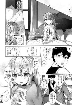 Page 349 of Towako 2