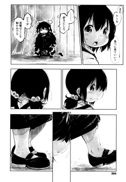 Page 381 of Towako 2