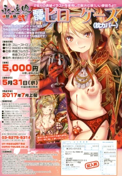 Page 394 of Towako 2