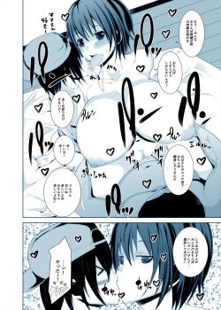 Page 12 of Dosukebe BBA vs Musuko no Tomodachi Ahegao de Hateru Ero Hitozuma