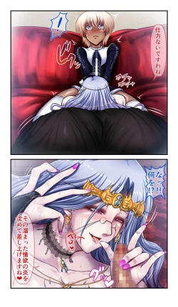 Page 10 of SweetEdda vol. 5 Nyuuma Hen Hitokui Chibusa no Mamelon