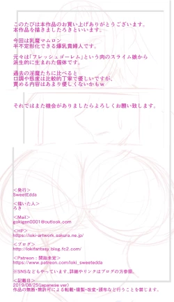 Page 28 of SweetEdda vol. 5 Nyuuma Hen Hitokui Chibusa no Mamelon