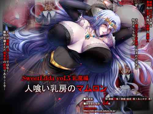 Download SweetEdda vol. 5 Nyuuma Hen Hitokui Chibusa no Mamelon