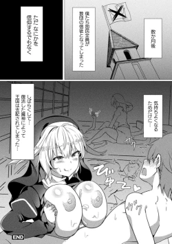 Page 20 of Bessatsu Comic Unreal Jingai Onee-san ni Yoru Amayakashi Sakusei Hen Vol. 2