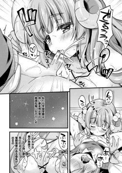 Page 22 of Bessatsu Comic Unreal Jingai Onee-san ni Yoru Amayakashi Sakusei Hen Vol. 2