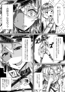 Page 36 of Bessatsu Comic Unreal Jingai Onee-san ni Yoru Amayakashi Sakusei Hen Vol. 2