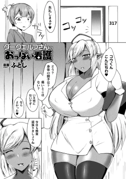 Page 53 of Bessatsu Comic Unreal Jingai Onee-san ni Yoru Amayakashi Sakusei Hen Vol. 2