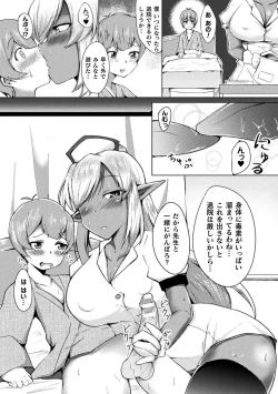 Page 54 of Bessatsu Comic Unreal Jingai Onee-san ni Yoru Amayakashi Sakusei Hen Vol. 2