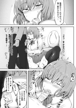 Page 49 of Bessatsu Comic Unreal Jingai Onee-san ni Yoru Amayakashi Sakusei Hen Vol. 1