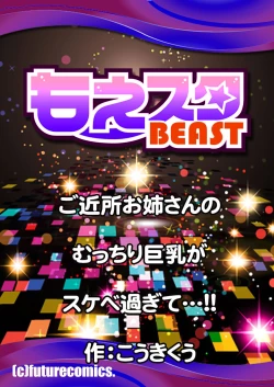 Page 110 of Gokinjo Onee4