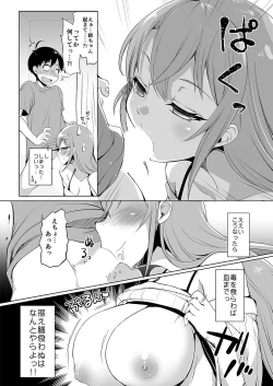 Page 8 of Gokinjo Onee4