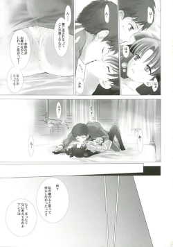 Page 32 of T-MOON COMPLEX 3