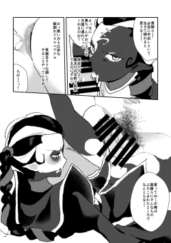 Page 6 of 恐怖モブサバイバーおじさんvsイキリメスガキハンター