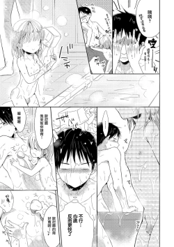 Page 7 of Koakuma no Wana