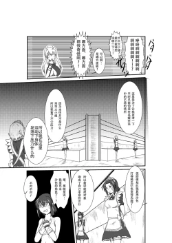 Page 11 of ten seconds sandbags