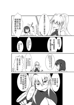 Page 12 of ten seconds sandbags