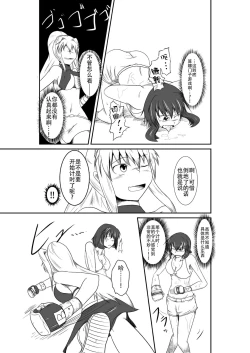 Page 17 of ten seconds sandbags