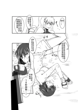 Page 30 of ten seconds sandbags