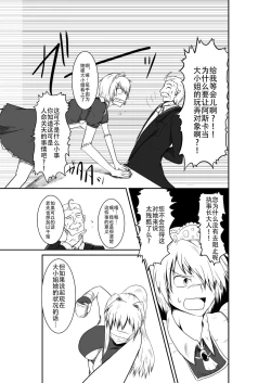 Page 33 of ten seconds sandbags