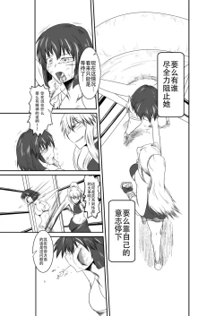 Page 35 of ten seconds sandbags