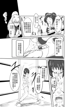 Page 49 of ten seconds sandbags