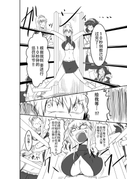 Page 58 of ten seconds sandbags