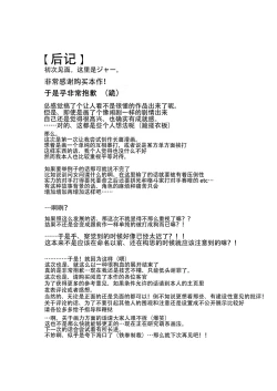 Page 75 of ten seconds sandbags