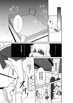 Page 9 of ten seconds sandbags