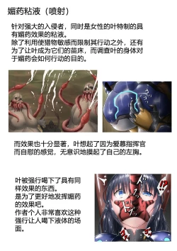 Page 116 of piti su musume syokusyu kan